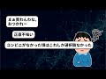 【2ch面白いスレ】時刻は深夜0時、レトロ自販機来たで！←早速ドカ食いするぞおおおｗｗｗ