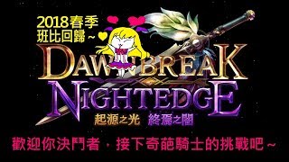 7874實況＜闇影詩章Shadowverse＞烏龜主教打大會啦！～～～～