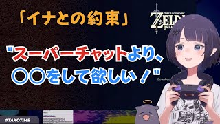 イナからの約束、最後に同期愛　【日本語字幕 英語字幕、解説付き】英語学習にも！