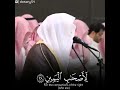 القارئ ياسر الدوسري ((سورة الواقعة))