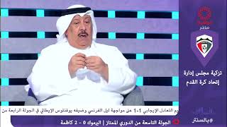 برنامج بالسنتر الاربعاء 6/11/2024 تقديم ماهر العنزي