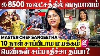 வீட்டு Kitchen-ல Ac..😯வாழ்க்கைய புரட்டிபோட்ட சம்பவம்.. Master Chef Sangeetha | Cook with Sangeetha