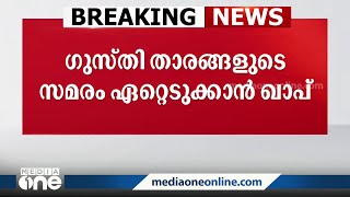 'ബ്രിജ് ഭൂഷണെ ജൂൺ ഒമ്പതിന് മുമ്പ് അറസ്റ്റ് ചെയ്യണം, ഇല്ലെങ്കിൽ സമരം ഖാപ് പഞ്ചായത്ത് ഏറ്റെടുക്കും'