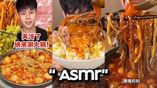 沉浸式吃美食  ｜ Different voice-activated food🍢🍖 ｜Good looking and delicious food