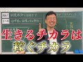 【最新の働き方】非常勤講師×副業で稼ぐ方法