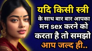 यदि किसी स्त्री की कल्पना करके आपका भी मन भटक रहा है तो समझो कि आप.||Gulzar Shayri ||Gulzar Poitry |