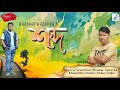 Xobda || Bhaskar Hazarika || Latest Assamese Song