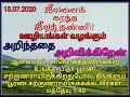 அன்பின் பிறப்பிடம் 04 பாவம் மரணம் நித்திய ஜீவன் 23