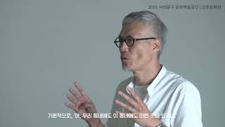 [2021 서대문구 문화예술공간] #2 신촌문화관