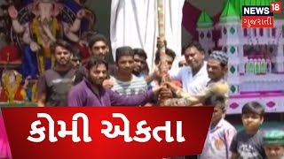 Ankleshwar: Ganesh \u0026 Tajiya Under one Roof, Best example of Unity