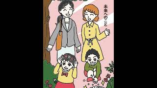 漫画「りえちゃん２～県議選へ！～」【西条市長選挙に挑戦！2024】