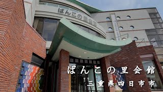 【三重伝統】四日市を中心に生産されてきた萬古焼の全てを知ることができる”ばんこの里会館”