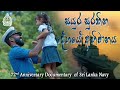 72nd Anniversary Documentary of Sri Lanka Navy