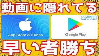 【プレゼント企画】iTunesカード \u0026Googleplayカードを誰よりも早くゲットせよ！第41回【荒野行動】 #shorts #荒野行動