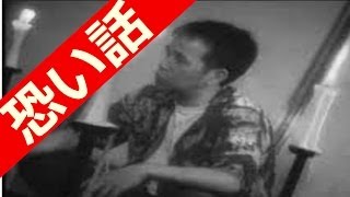 【ほんとにあった怖い話７５】芸能人つまみ枝豆心霊怪談2話連続の怖い話