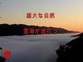 笠置寺の雲海