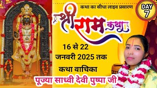 #Ramkatha//पूज्या साध्वी देवी पुष्पा जी // कार्यक्रम स्थल-बड़नापुर-पो•मोहम्मदपुर खाला-जिला बाराबंकी