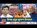 সরকার হটাতে পিছনে আঃলীগ, চিন্ময় প্রভূর মুখোশ উন্মোচন | Chinmoy | Isckon | ATN News