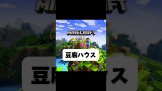 マイクラあるある共感したらチャンネル登録してね！#shorts #youtube #youtubeshorts #respect #minecraft #マイクラ #マインクラフト #マイクラあるある