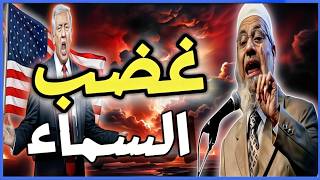 غضب السماء | كيف اشتعلت النيران في امريكا