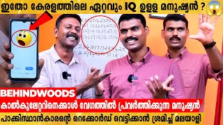 ഇത് മനുഷ്യൻ തന്നെയോ ?😲ഓർമ്മശക്തി കൊണ്ട് ഞെട്ടിച്ച Aji😲സാധാരണ മനുഷ്യർക്ക് അസാധ്യം