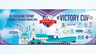 III открытый турнир по художественной гимнастике «VICTORY CUP», г. Казань, 08.11.2019г.