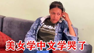 两个女孩子都不好好学习，今天故意说我要回国了吓她们，结果相亲对象被吓哭了！【四川黑娃】