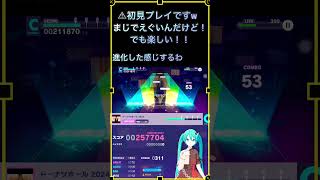 【プロセカ】ドーナツホール2024初見プレイ！ #プロジェクトセカイカラフルステージfeat初音ミク