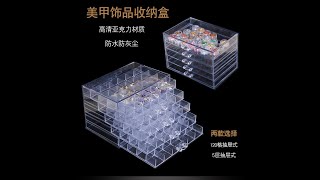 福福百貨~美甲飾品多層120格收納盒美甲材料工具透明指甲用品盒收納箱抽屜首飾盒~