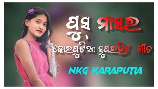 ପୁସ୍ ପରବ koraputia songs koraputia old song#koraputia #koraputianewsong #dhemssatv