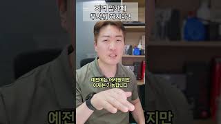 맘카페, 더이상 무서워 하지마