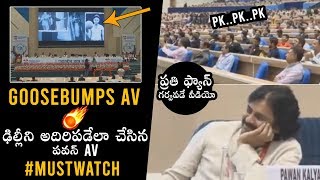 GOOSEBUMPS VIDEO: Pawan kalyan Got Mind Blowing Response for His AV Video | Daily Culture