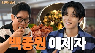 [ENG] Dongjoon, you can be a black and white chefㅣ Dongmakase Kim Dongjun episode