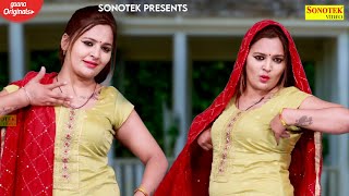 सोनम का सबसे हॉट डीजे डांस | तू सबको ही हॉट लागे Dj | Tu Sabne Hi Hot Lage Dj | Sonam New Dj Dance |