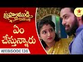 Brahmamudi - Webisode 136 | Telugu Serial | Star Maa Serials | Star Maa