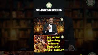 ஒரு காவல் அதிகாரிக்கு மக்களை அடிப்பதற்கு உரிமை உண்டா?  | Legal Guide | #LegalGuide | Part - 6 |