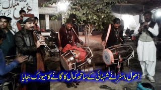 International Dhol Master || (aj tusi gaye mil sada har gya dil) || Ali Raza Sain - 03054043793