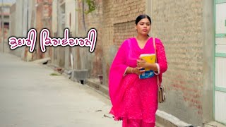 ਕੁਵਾਰੀ ਕਿਰਾਏਦਾਰਨੀ|part-3।Short Punjabi Movie|Short Love Story|Sad Love Story Of paying guest|