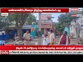 கண்காணிப்பு கேமரா திறப்பு news21tamil