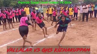 Vallalar vs kizhakuppam | Panruti Zonal Level Girls Kabaddi Tournament|