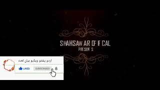 shahsawar pashto Naat , Urdu pashto video bayan Naat isimic channel subscribe,