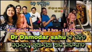 ଭୋଜି with DrDamo international mentor startup India🇮🇳!Full guest menu in 2hrs - ୧୦ ରୁ ଉର୍ଧ items🤤