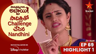 Savitramma Gari Abbayi Ep 69 Highlight 1 | సావిత్రితో Challenge చేసిన Nandhini | Star Maa