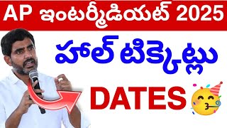 Ap Intermediate Public Hall Tickets 2025 || Inter Hall Tickets Dates Update 💯