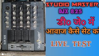 STUDIOMASTER DJX-825 DJ MIXER में आवाज किस तरह सेट करे