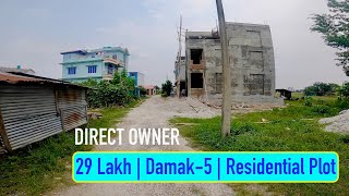 Damak 5 | sasto jagga | buy land in damak nepal @itahariRealEstate #jhapa