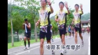 2012梅花湖鐵人三項錦標賽