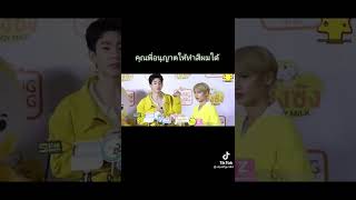 ไม่แฟนตรงไหน?!!!😳💚 #ออฟกัน  #ออฟจุมพล  #กันอรรถพันธ์  #กันอรรถพันธ์น่ารักกว่าที่คิด  #offgun