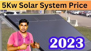 5KW सोलर सिस्टम की क़ीमत 2023 | 5 KW Solar Power System Price 2023