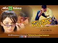 Paartha ||  Juke Box || Kiccha Sudeep || 2003 || Popular Hits || Ashwini Recording Company ||